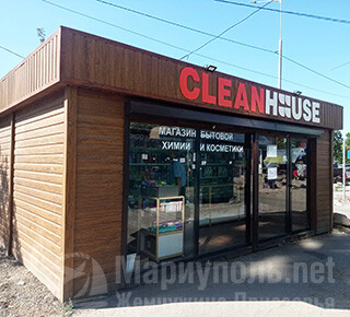 Магазин CLEAN HAUSE на бул. Шевченко