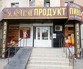 Магазин ЭЛИТ ПРОДУКТ на пр. Ленина (Мира)