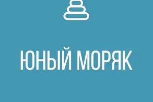 ГКДОУ Детский Сад №117 ЮНЫЙ МОРЯК г.о. Мариуполь