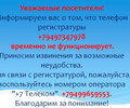 Внимание! Телефон регистратуры временно не функционирует / Поликлиника №2 (на Водников)