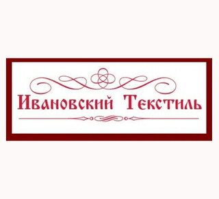 Ивановский Текстиль на ул. Московская