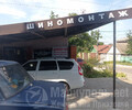 ШИНОМОНТАЖ на ул. Гранитная