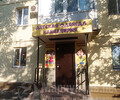 Магазин Детская одежда и Канцелярия на пр. Металлургов