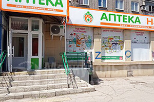  Аптека №47 НАРОДНАЯ - Сеть социальных аптек