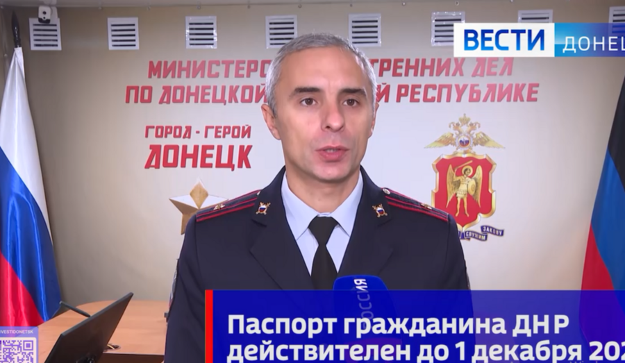 Паспорта ДНР будут действительны до 1 декабря 2024 года