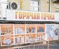 Сервисный центр ГОРЯЧАЯ ТОЧКА на пр. Металлургов