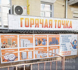ГОРЯЧАЯ ТОЧКА на пр. Металлургов