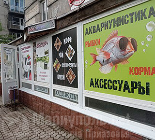Зоомагазин УСАТИК ПОЛОСАТИК пр. Металлургов, 45