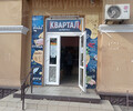 Магазин КВАРТАЛ на 26 квартале