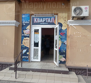 Магазин КВАРТАЛ на 26 квартале