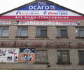 Страховая компания ОСАГО РФ Астро-Волга в пгт. Мангуш