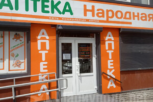 Аптека № 116 - сеть НАРОДНАЯ на пр. Металлургов