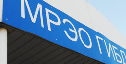 Режим работы МРЭО в выходные праздничные дни