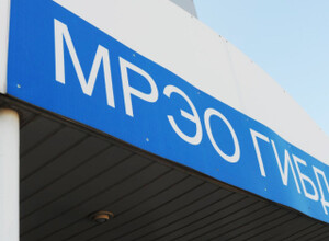 Режим работы МРЭО в выходные праздничные дни