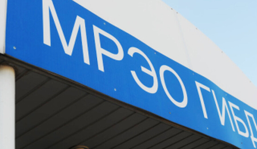 Режим работы МРЭО в выходные праздничные дни