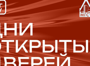 Дни Открытых Дверей в ПГТУ - филиале НИУ МГСУ