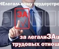 Последствия нелегальной занятости 