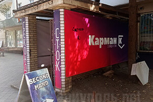Магазин одежды из Европы КАРМАН К (секонд и сток) на пр. Металлургов