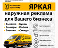 Рекламная компания Marketing Solutions на ул. Греческая