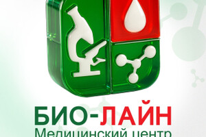 Медицинский центр  БИО-ЛАЙН на  ул. Казанцева