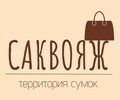 САКВОЯЖ - Территория сумок на пр. Ленина