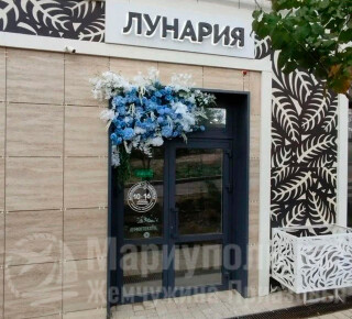 Магазин ЛУНАРИЯ на бул. Богдана Хмельницкого