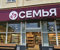 Супермаркет СЕМЬЯ на бул. 50 лет Октября