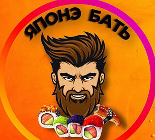 Суши - бар ЯПОНЭ БАТЬ на пр. Строителей
