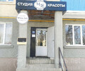 Студия красоты М*Я на пр. Победы