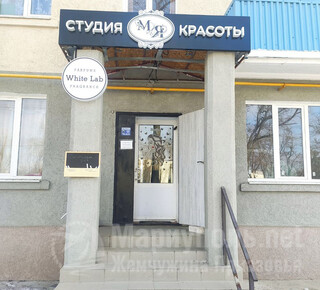 Студия красоты М*Я на пр. Победы