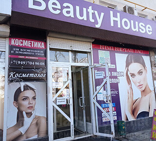 Магазин BEAUTY HOUSE на пр. Ленина 