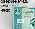 МЧД обновили: старый формат больше не работает!