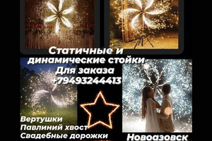 Феерия праздника - Огненные спецэффекты и холодные фонтаны в Мариуполе
