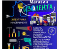 Магазин ИЗОЛЕНТА на пр. Нахимова