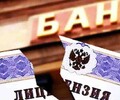 Банк лишили лицензии - что будет с кредитом? | СОВЕТЫ БУХГАЛТЕРА. 