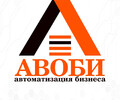 АВОБИ - автоматизация бизнеса | Бухгалтерское обслуживание