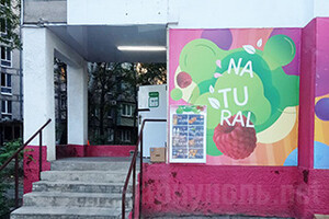 Минимаркет МАЛИНА на ул. Урицкого