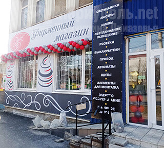 Фирменный магазин ЛУЧИАНО на ул. Казанцева