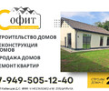СК СОФИТ
