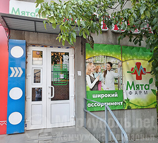 Аптека №8, ООО Мята Фарм