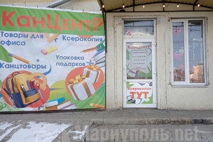 КанЦентр на ул. Казанцева