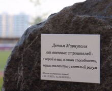 Мариупольская средняя школа Невская