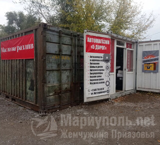 Автомагазин 5 ДОРОГ на ул. Котляревского
