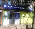 Центр поддержки бизнеса на пр. Металлургов, 219