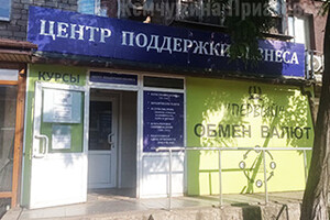 Центр поддержки бизнеса на пр. Металлургов, 219