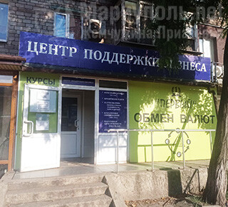 Центр поддержки бизнеса на пр. Металлургов, 219