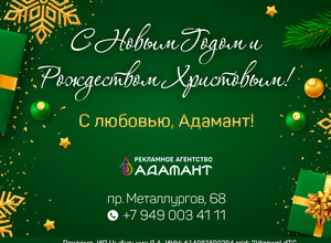 С наступающим Новым Годом, дорогие мариупольцы!