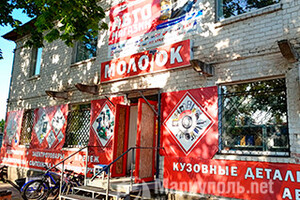 Авто магазин МОЛОТОК