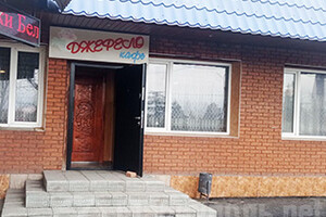 Кафе ДЖЕРЕЛО на пр. Ильича