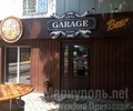 Магазин разливного пива GARAGE на пр. Металлургов